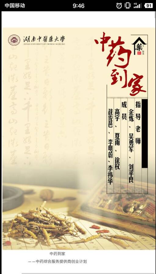 喜 讯——诸侯快讯ok1122官网学子荣获“挑战杯”国赛铜奖
